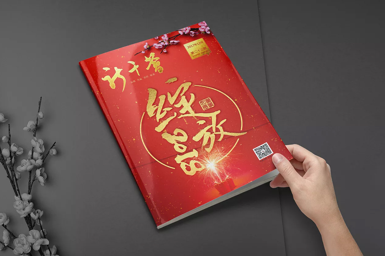 期刊杂志印刷服务公司