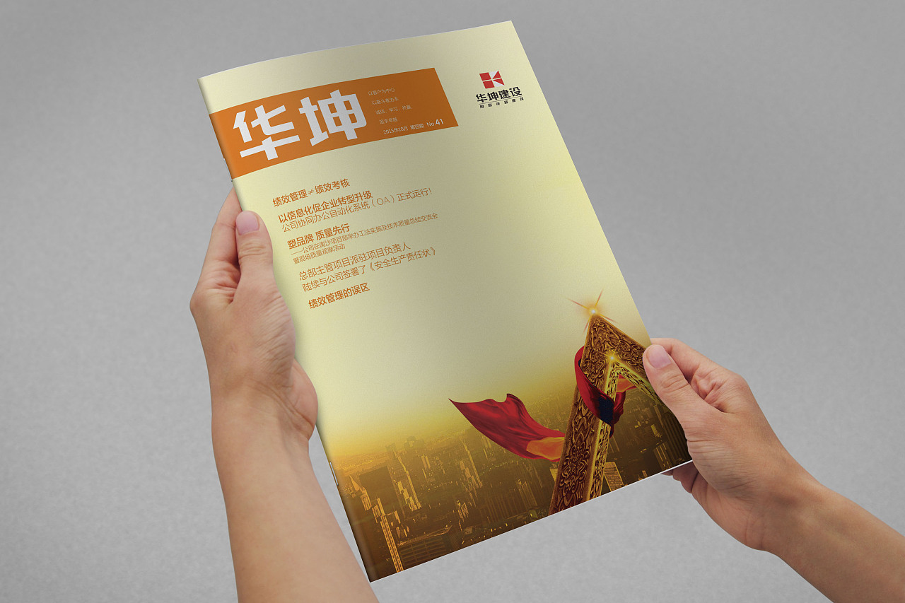 内部期刊月刊印刷-北京美威印期刊印刷厂