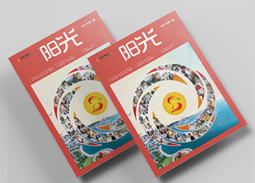 期刊画册设计专业内刊产品宣传印刷