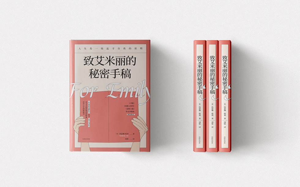 北京图书排版设计印刷欣赏，书封印刷