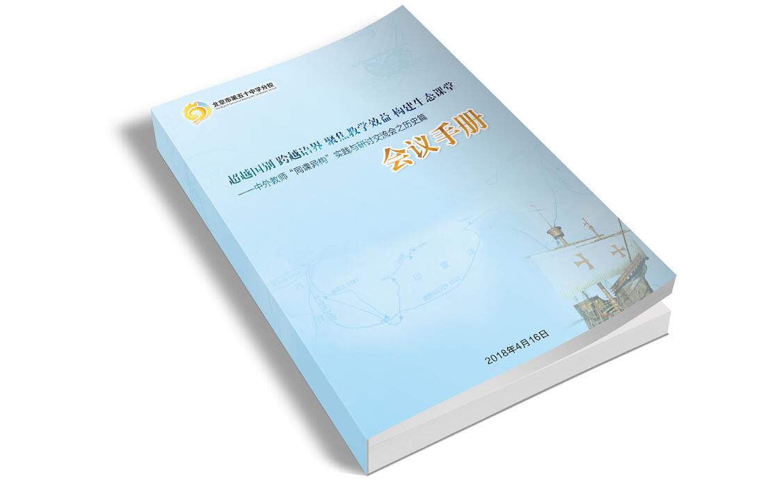 会刊印刷,会刊制作