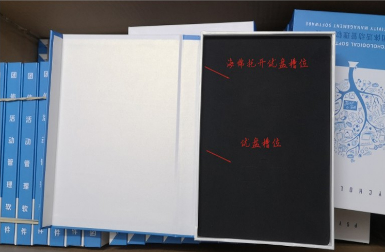 软件包装印刷