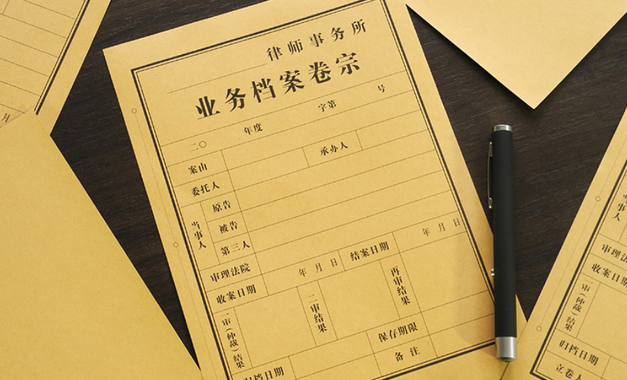 档案袋封面